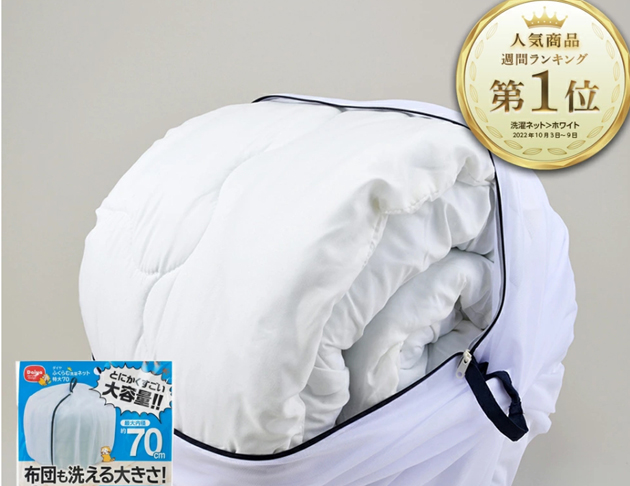 日本Daiya 立體大型洗衣袋