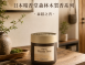 日本晴香堂木質調芳香膏160ml系列