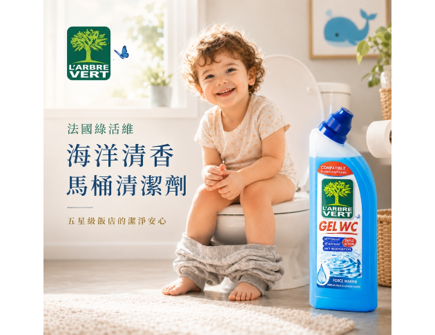 法國綠活維海洋清香馬桶清潔劑750ML