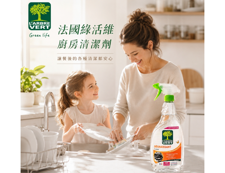 法國綠活維廚房清潔噴霧740ML