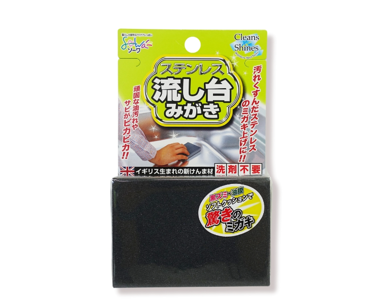 日本製不銹鋼流理臺清潔海綿