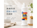 日本美淨易濃縮洗碗精系列
