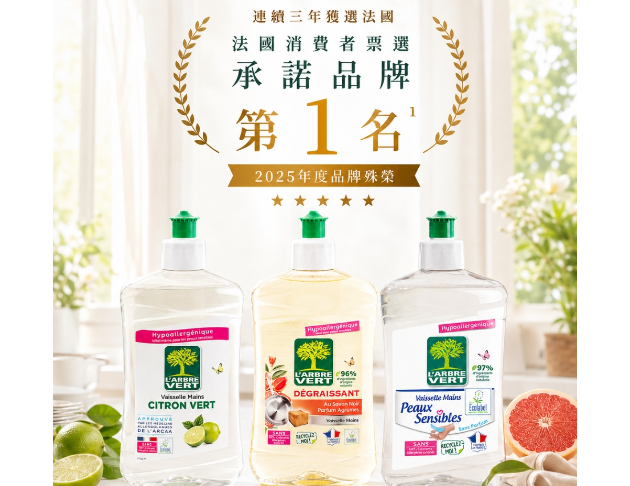 法國綠活維濃縮洗碗精500ml