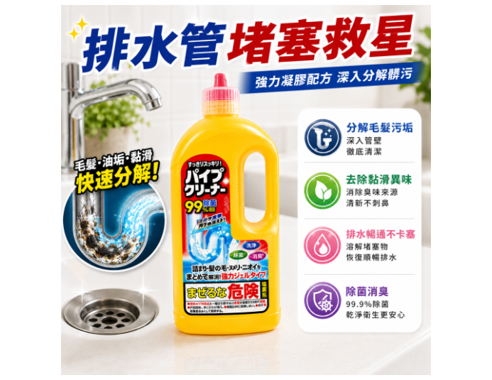 日本美淨易水管疏通專用洗劑1000ml