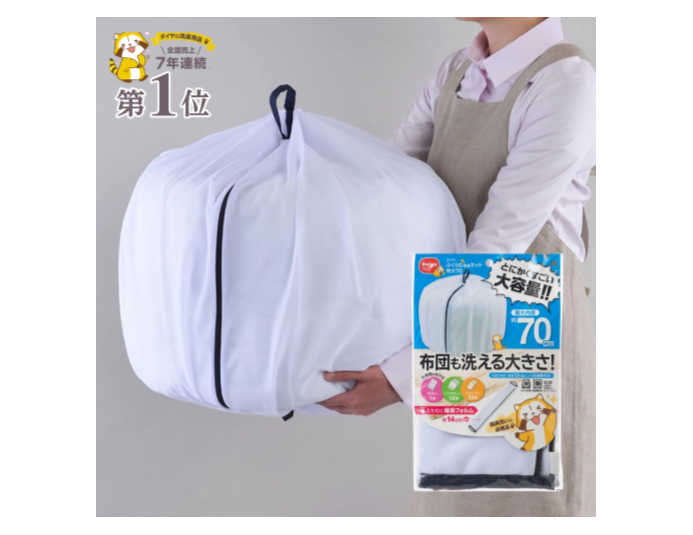 日本Daiya 立體大型洗衣袋