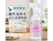 日本服部製紙 電解水去汙噴霧300ml