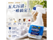 日本獅子化學OXIFINISH衣物清潔去漬噴霧500ML (布製品衣領袖口專用)