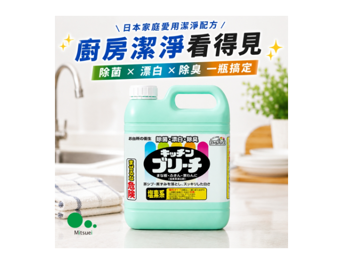 日本美淨易廚房家用漂白水600ml