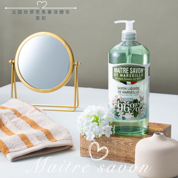法國玫翠思馬賽液體皂(茉莉)1000ML