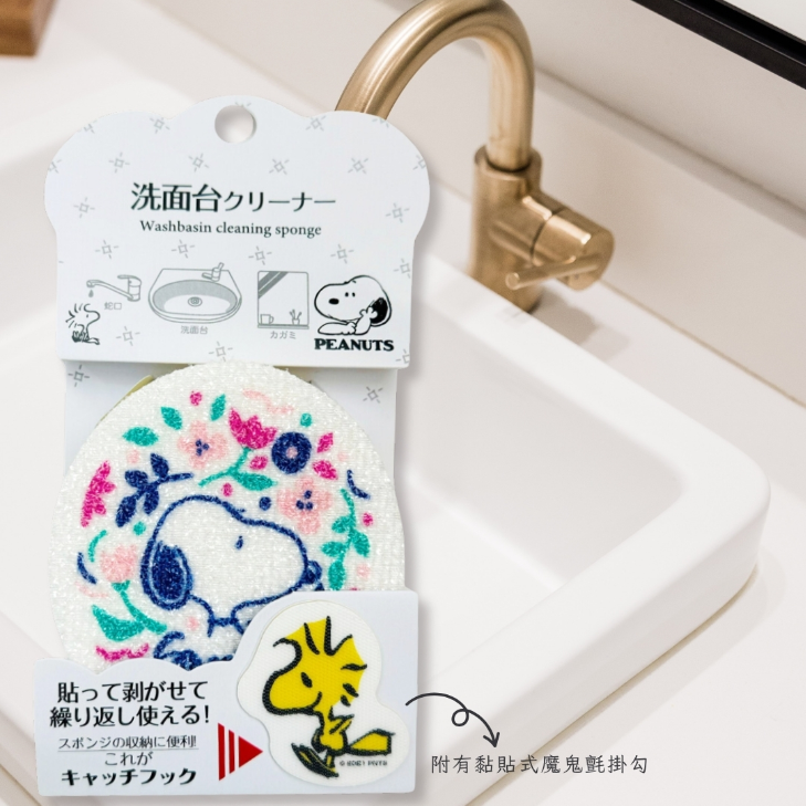 日本製SOWA創和圓形三層結構洗手台海綿附魔鬼氈 (白色)