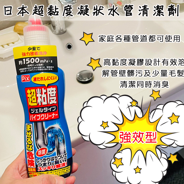 日本獅子化學超黏度凝狀水管清潔劑400g