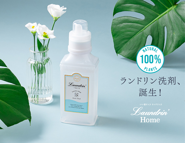 日本Laundrin<朗德林>香水濃縮洗衣精-經典花香