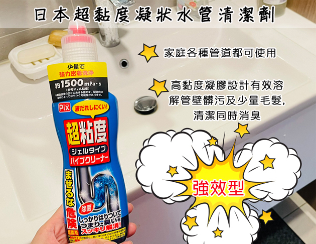 日本獅子化學超黏度凝狀水管清潔劑400g