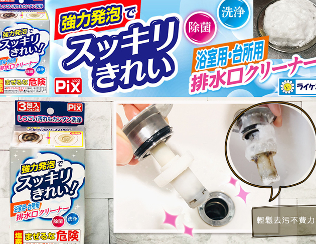 日本獅子化學排水口清潔劑(浴室、廚房用)40gX3包