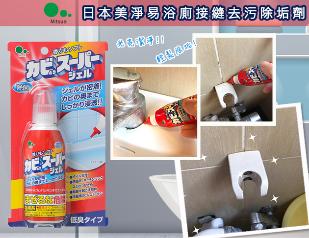 日本美淨易浴廁接縫去污除垢劑100g